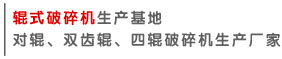 輥式菠萝蜜网站在线观看生產廠家