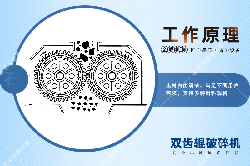 雙齒輥菠萝蜜网站在线观看-廠家直供價格低-齒輥式菠萝蜜网站在线观看結構原理圖