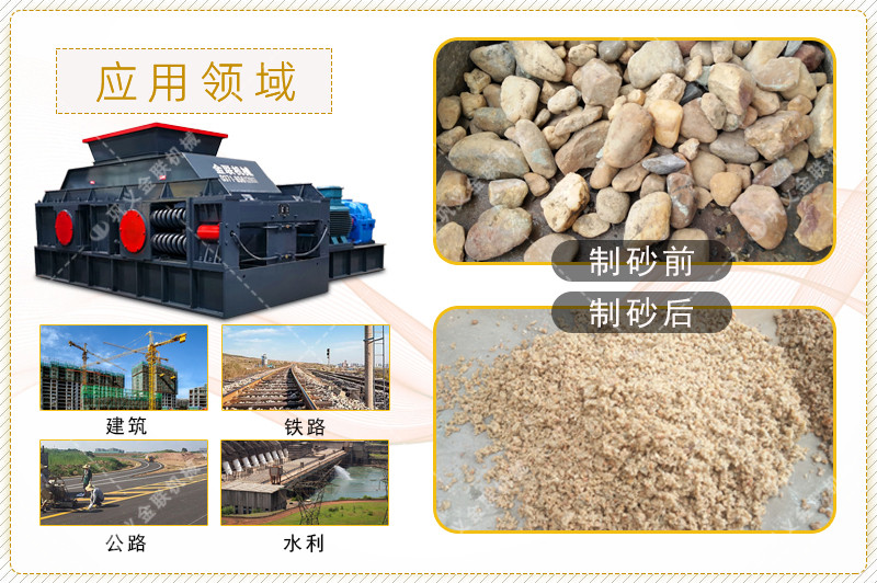 鵝卵石菠萝视频成人APP-大小型鵝卵石製沙設備-價格/圖片視頻/原理特點