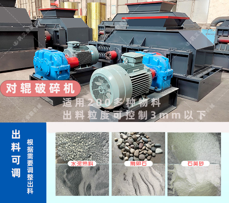 重型對輥菠萝蜜网站在线观看-大型雙輥式菠萝视频成人APP設備價格/圖片視頻/型號結構原理